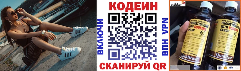 Codein напиток Lean (лин)  Новый Уренгой 