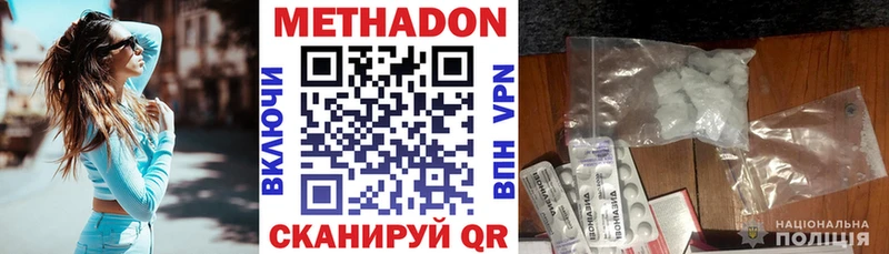 Метадон белоснежный  Новый Уренгой 