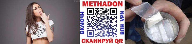 МЕТАДОН methadone Новый Уренгой